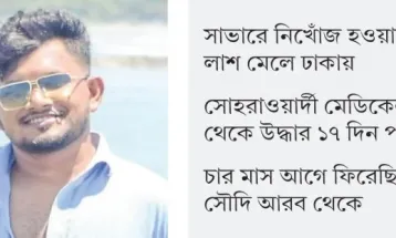 বিজয় মিছিলে গিয়ে লাশ হয়ে ফেরেন আল আমীন
