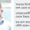 বিজয় মিছিলে গিয়ে লাশ হয়ে ফেরেন আল আমীন