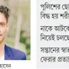 বুলেটের যন্ত্রণায় এগারো মাস ধরে ধুঁকছেন রিফাত