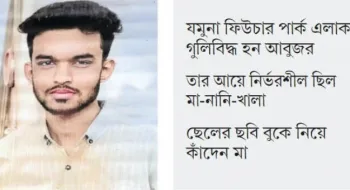 আবুজরকে হারিয়ে বিপাকে ৩ পরিবার
