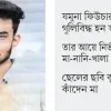 আবুজরকে হারিয়ে বিপাকে ৩ পরিবার