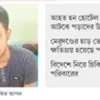 এখনো সিআরপির বেডে যশোরের তরুণ আপন