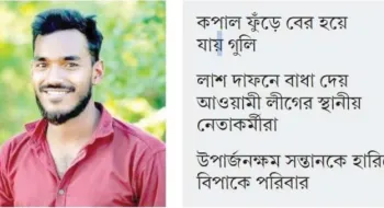 ছেলেকে এখনো ফিরে পাওয়ার আকুতি মায়ের
