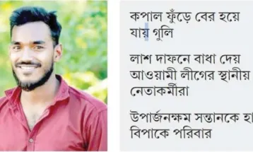 ছেলেকে এখনো ফিরে পাওয়ার আকুতি মায়ের
