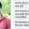 ছেলেকে এখনো ফিরে পাওয়ার আকুতি মায়ের