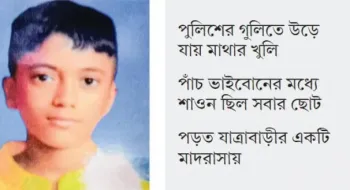 দেশরক্ষায় সেনাবাহিনীতে যোগ দেওয়ার স্বপ্ন ছিল শাওনের