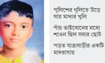 দেশরক্ষায় সেনাবাহিনীতে যোগ দেওয়ার স্বপ্ন ছিল শাওনের