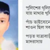 দেশরক্ষায় সেনাবাহিনীতে যোগ দেওয়ার স্বপ্ন ছিল শাওনের