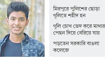 সাগরের জন্য এখনো ডুকরে কাঁদেন বাবা-মা