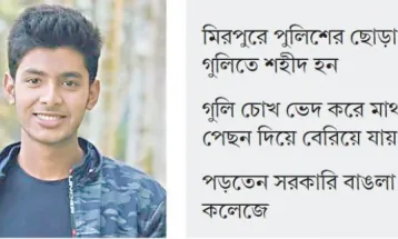 সাগরের জন্য এখনো ডুকরে কাঁদেন বাবা-মা