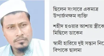 মাসরুরের মৃত্যুতে পথে বসে গেছে পরিবার