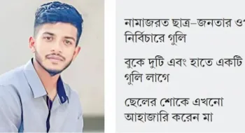 গুলি করার পর মাসুদকে হাসপাতালে নিতে বাধা