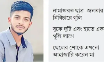গুলি করার পর মাসুদকে হাসপাতালে নিতে বাধা
