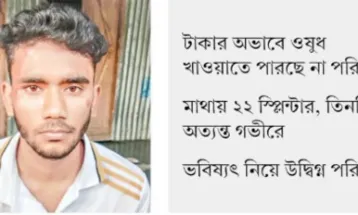 শরীরে ৩৮ স্প্লিন্টারের যন্ত্রণায় কাতর অমিত