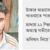 শরীরে ৩৮ স্প্লিন্টারের যন্ত্রণায় কাতর অমিত
