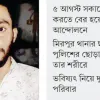পুলিশের গুলিতে অকেজো সাগরের বাম হাত