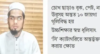 নিভে গেছে দুই চোখের আলো শরীরেও স্প্লিন্টারের যন্ত্রণা