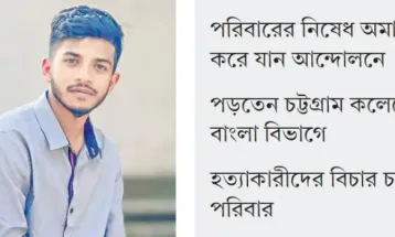 শহীদ মাসুমের মাথায় লাগে আওয়ামী ক্যাডারদের ছোড়া গুলি