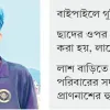 জুলকার নেই, এখনো মানতে পারছেন না মা