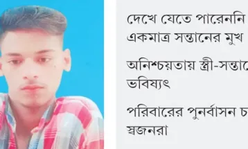 পথে বসেছে পুলিশের গুলিতে শহীদ বিপ্লবের পরিবার