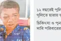 শিশু তামিমের শরীরে ছিল শত শত গুলি