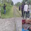 রাজারহাটহাটে ট্রেনের ধাক্কায় এক কৃষকের মৃত্যু
