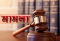 রংপুরে বিষ প্রয়োগে হত্যার অভিযোগ, থানায় মামলা