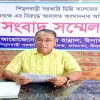 জলঢাকার শিমুলবাড়ি সরকারি ডিগ্রি কলেজের অধ্যক্ষ তিনজন, ভারপ্রাপ্ত দুই॥ সংবাদ সম্মেলন