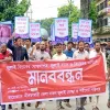 জুলই বিপ্লবের ঘোষণা পত্র দ্রুত প্রকাশের দাবীতে নীলফামারীতে মানববন্ধন