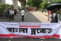 সারা দেশের সঙ্গে কার্যত বিচ্ছিন্ন হয়ে পড়ে রাজধানী ঢাকা