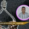 ভয়ঙ্কর আত্মহত্যার প্রবণতা থামাতে হবে - নজরুল মৃধা