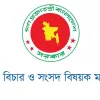 অতিরিক্ত সচিব আরিফুজ্জামানসহ ৩ জনকে ওএসডি