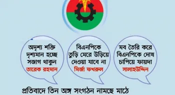 সতর্ক অবস্থানে বিএনপি