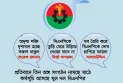 সতর্ক অবস্থানে বিএনপি