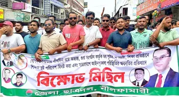 নীলফামারীতে ছাত্রদলের  বিক্ষোভ মিছিল ও প্রতিবাদ সভা