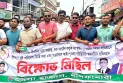 নীলফামারীতে ছাত্রদলের  বিক্ষোভ মিছিল ও প্রতিবাদ সভা