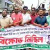নীলফামারীতে ছাত্রদলের  বিক্ষোভ মিছিল ও প্রতিবাদ সভা
