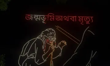 মধ্যরাতের আকাশে ভেসে উঠল ‘জুলাই স্মৃতি’