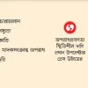 ১০ মাসে ৩৫৫৪ খুন, ৪১০৫ ধর্ষণ, ৮১৯ অপহরণ