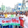 দেশকে অস্থিতিশীল করার প্রতিবাদে  নীলফামারীতে স্বেচ্ছাসেবক দলের বিক্ষোভ মিছিল