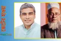 লাখের বেশি হিন্দু ভোটারের মন জয়ে তৎপর বিএনপি-জামায়াত