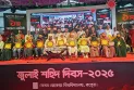 উপদেষ্টারা নিচে, সভামঞ্চে শহীদ পরিবারের সদস্যরা