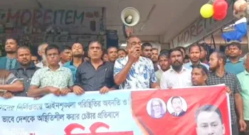 নীলফামারীতে তাঁতীদলের বিক্ষোভ মিছিল ও প্রতিবাদ সভা অনুষ্ঠিত