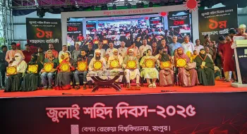 বেরোবির জুলাই শহিদ দিবসের আলোচনায় উপদেষ্টারা নিচে, সভামঞ্চে শহীদ পরিবারের সদস্যরা