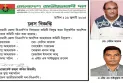 নীলফামারী জেলা বিএনপির কমিটি বিলুপ্ত, ৫ সদস্য বিশিষ্ট আহ্বায়ক কমিটি গঠন