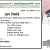 নীলফামারী জেলা বিএনপির কমিটি বিলুপ্ত, ৫ সদস্য বিশিষ্ট আহ্বায়ক কমিটি গঠন