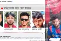 ‘আমি বেঁচে আছি, মৃত্যুর খবর নিয়ে অপপ্রচার চালাচ্ছে ছাত্রলীগ’