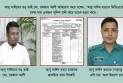 নেতৃত্বে থাকা এসি আল ইমরানের নাম নেই মামলা তালিকায়