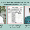 নেতৃত্বে থাকা এসি আল ইমরানের নাম নেই মামলা তালিকায়