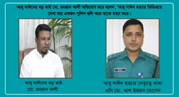 রংপুরের সাবেক এসি ইমরান “ তথ্য গোপন করে বিসিএস কর্মকর্তা “